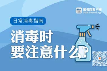 消毒難題，一次說清