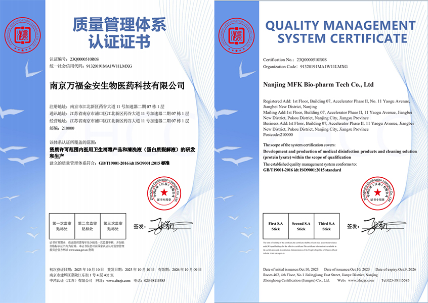 公司通過三體系認(rèn)證