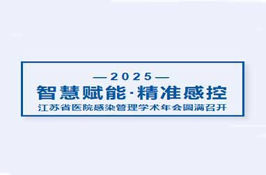 智慧賦能·精準(zhǔn)感控
