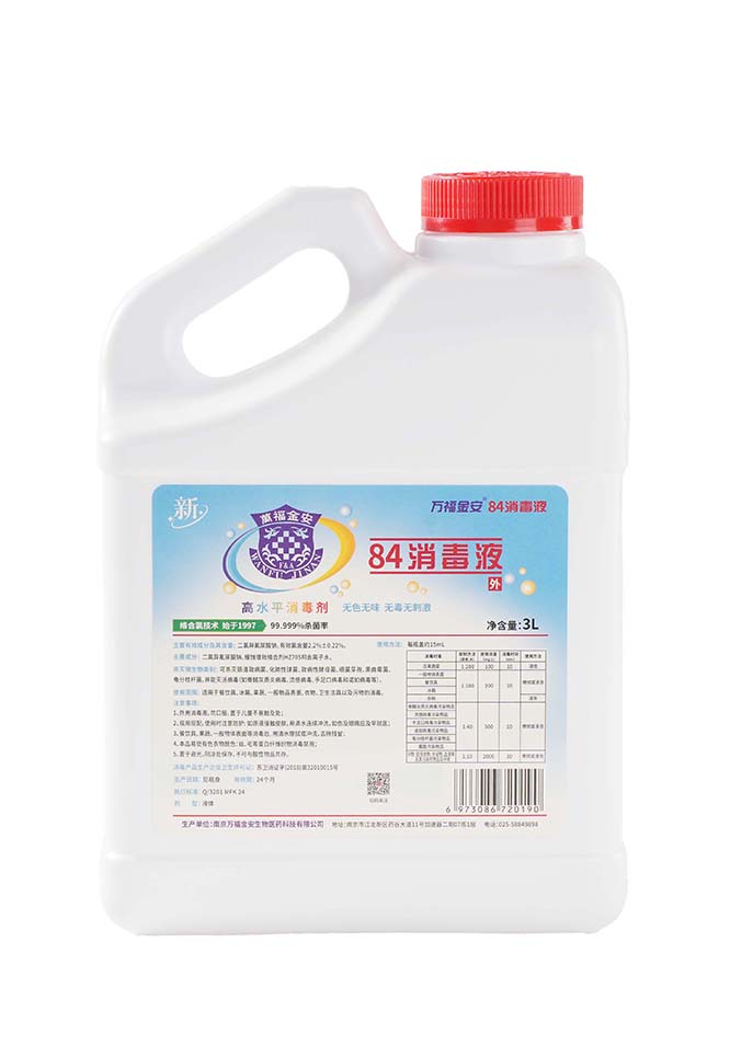 萬(wàn)福金安?84消毒液（3L/瓶）